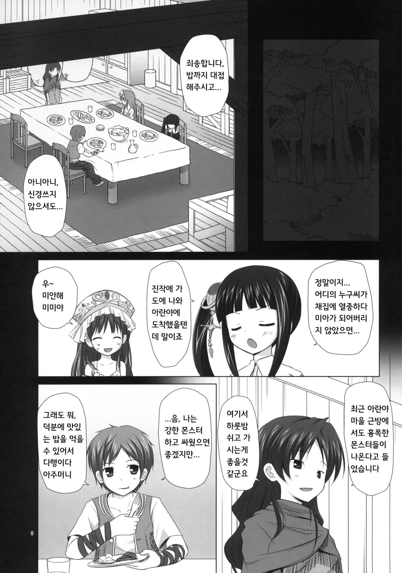ELIXIR page 2 full