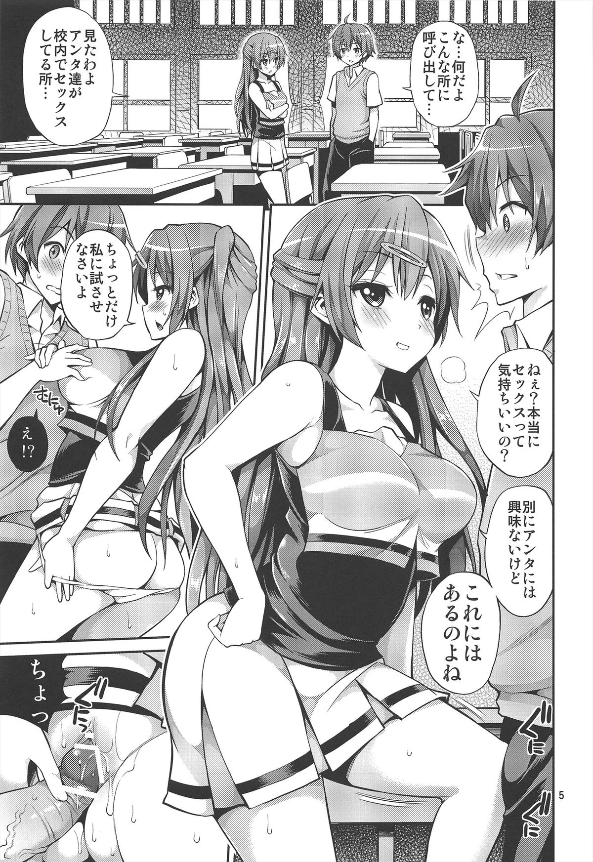 Chuunibyou Demo H ga Shitai! 2 page 5 full