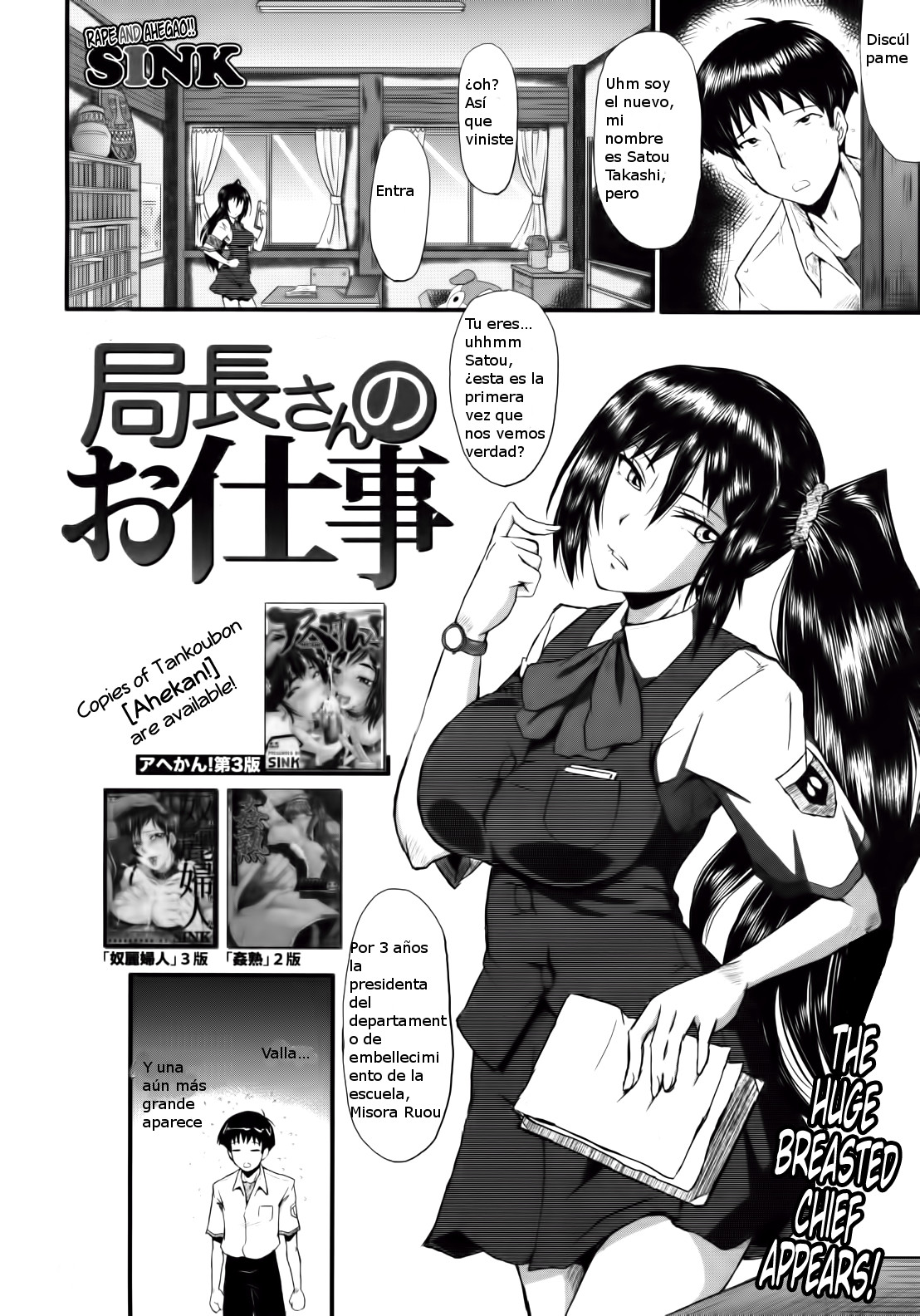 Chief's job page 2 full