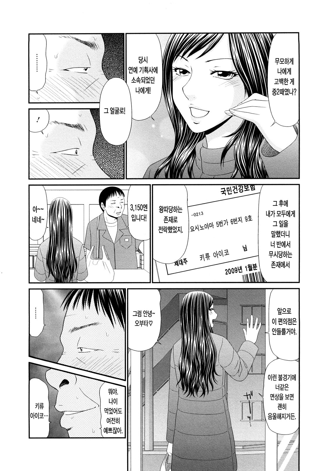 Mother and daughter rape page 5 full