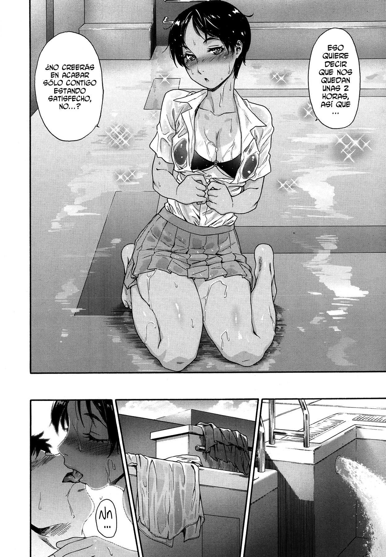 Tadaima Pool Seisouchuu page 8 full
