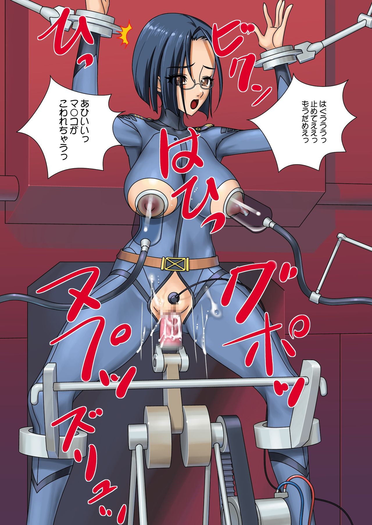 Zen Jidou Uchuu Seikan page 6 full