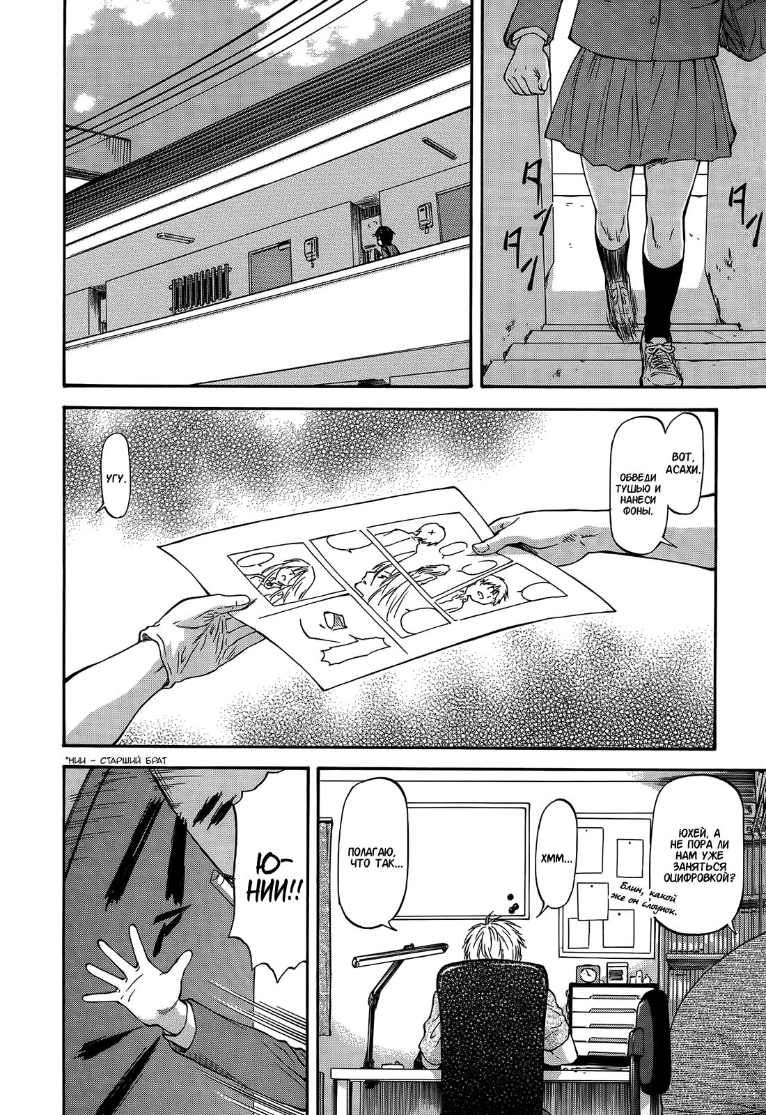 Misao For You 1 page 1 full