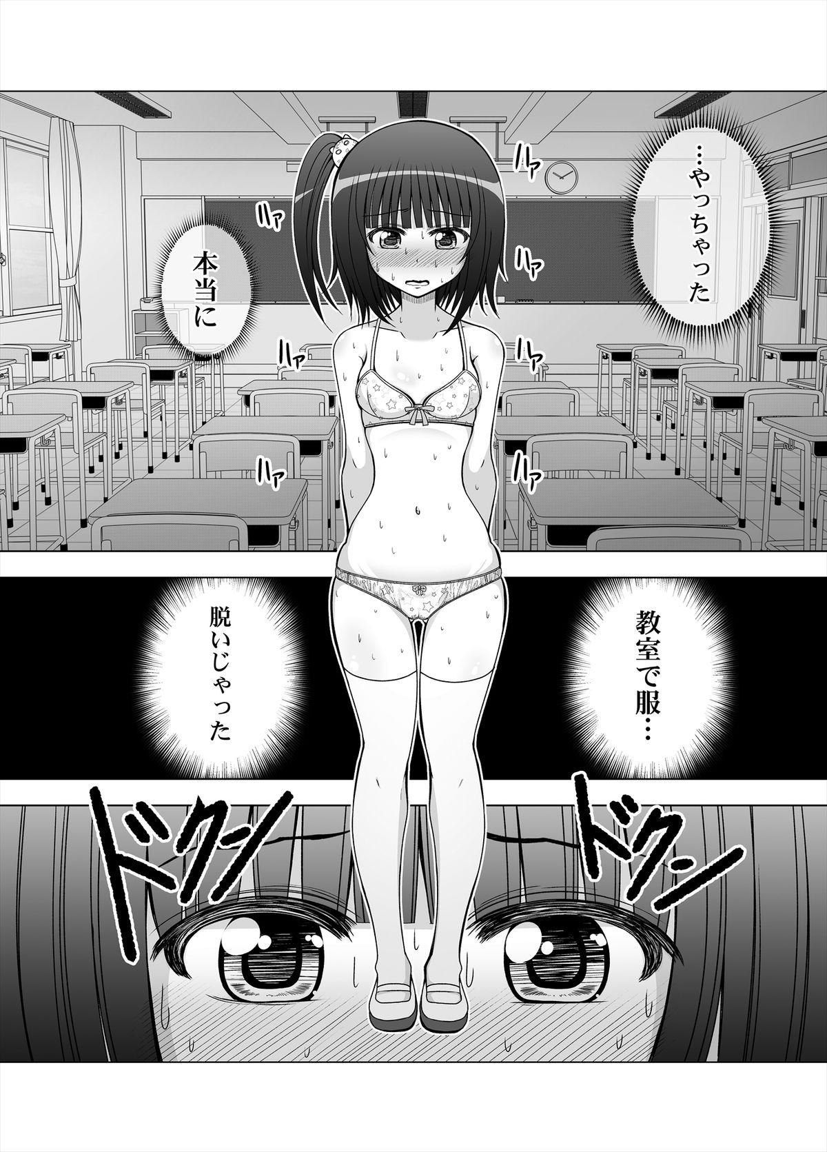 Onayuri Ch. 7 page 7 full