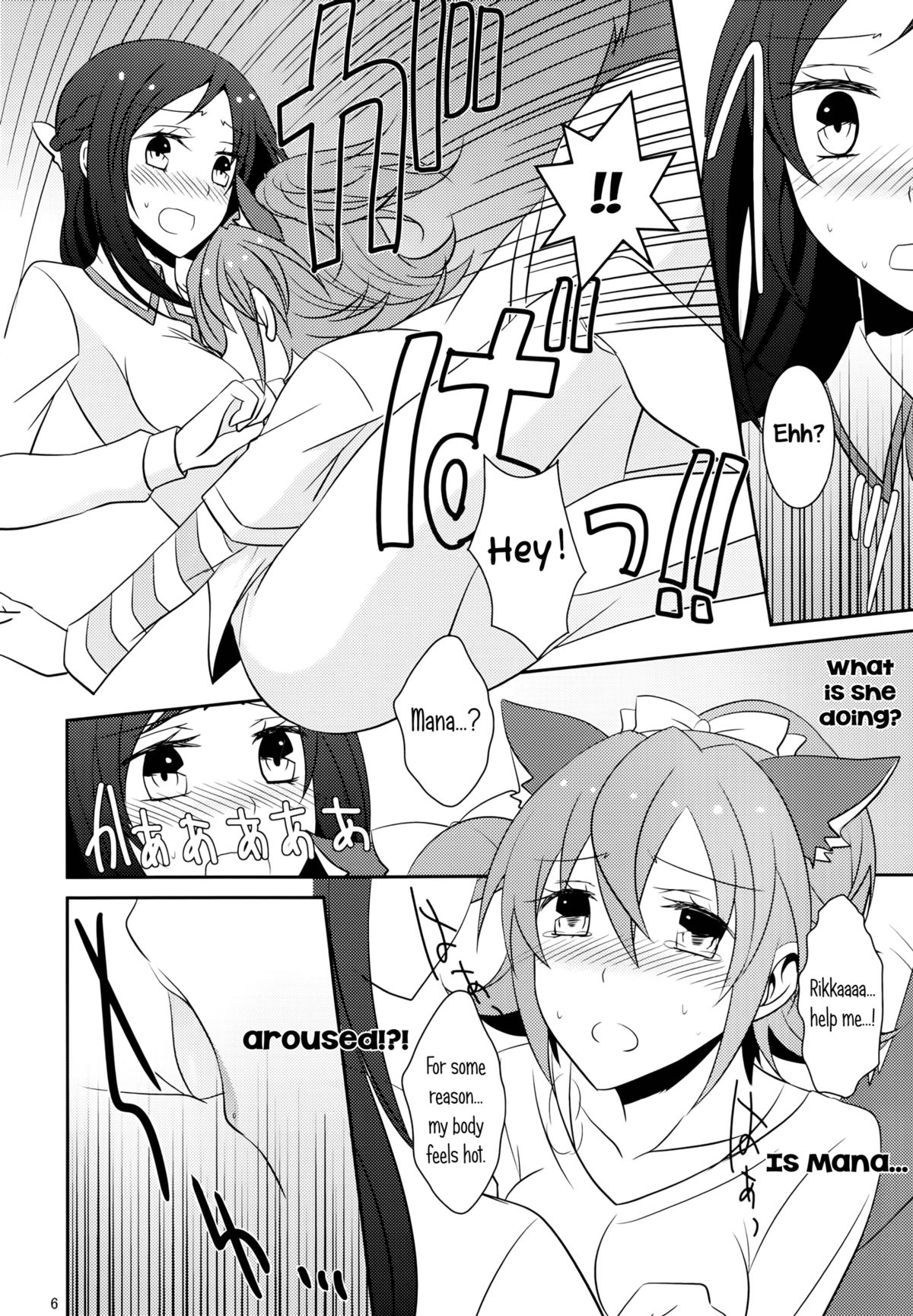 Wanko no Tadashii Shitsuke Kata | The Correct Way to Train a Puppy page 7 full