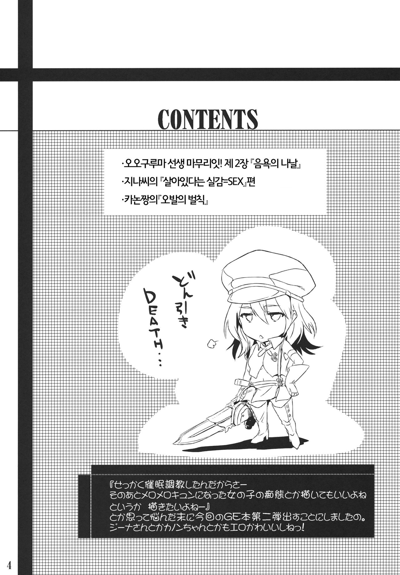 GE Girls 2 page 3 full