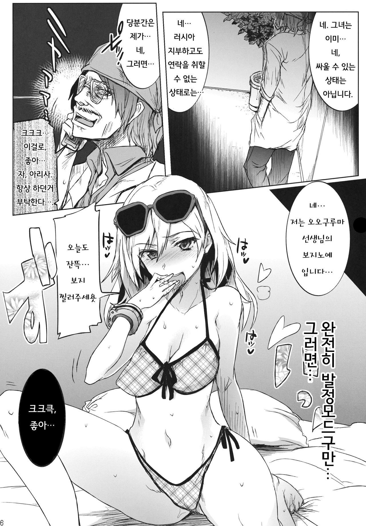 GE Girls 2 page 5 full