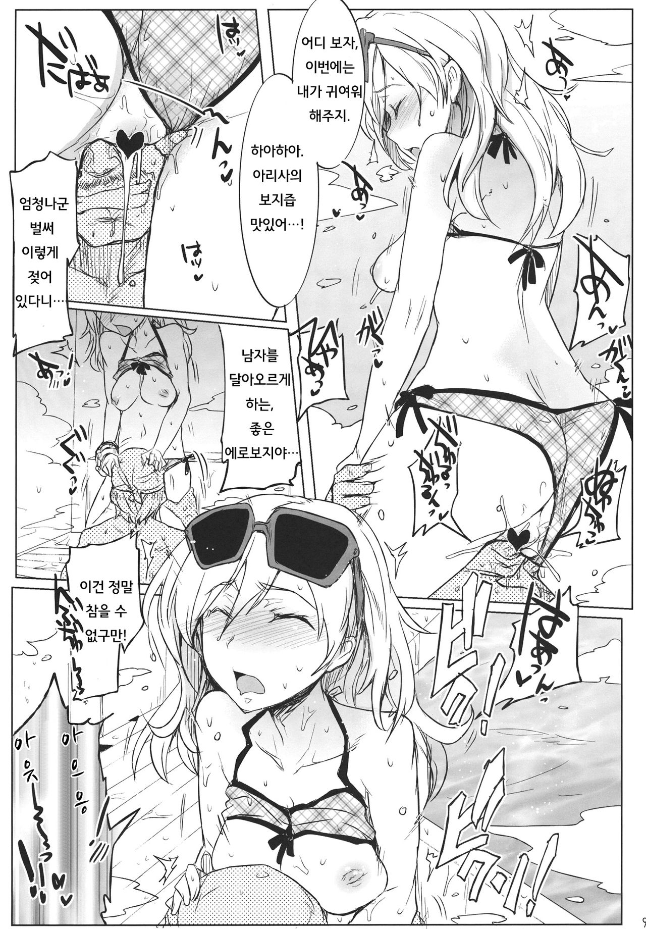 GE Girls 2 page 8 full