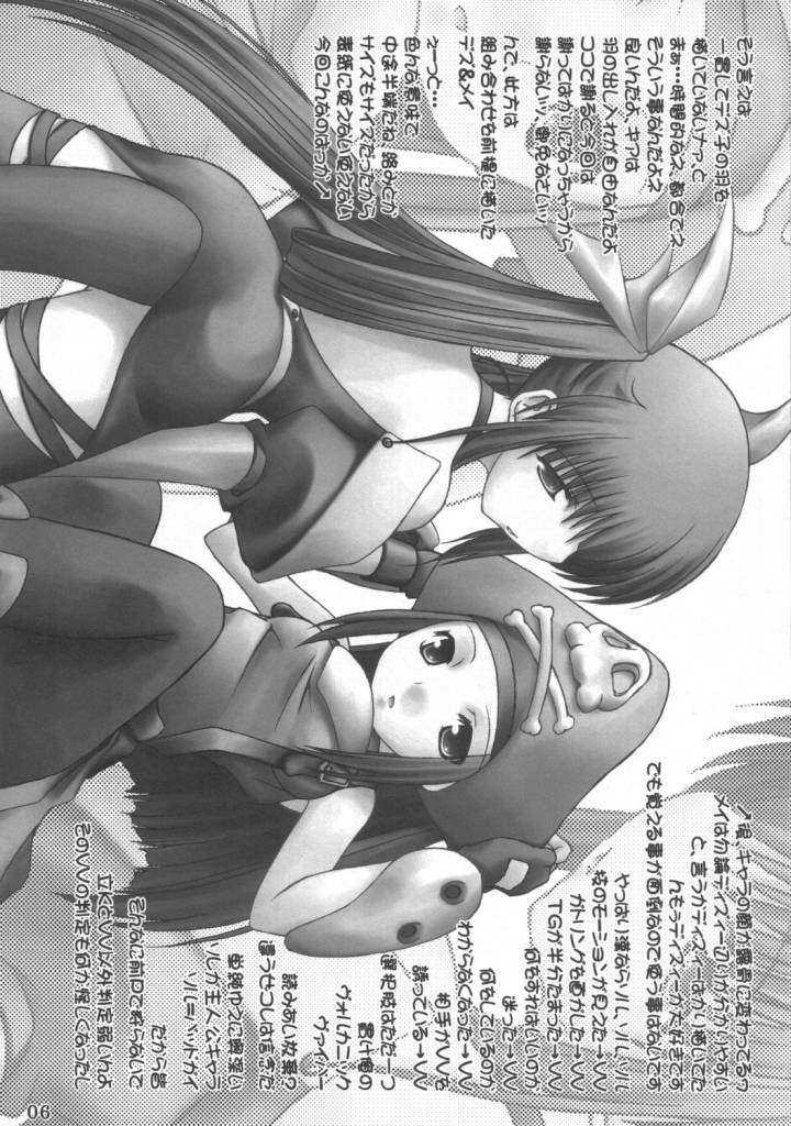 GUILTY HEART page 7 full
