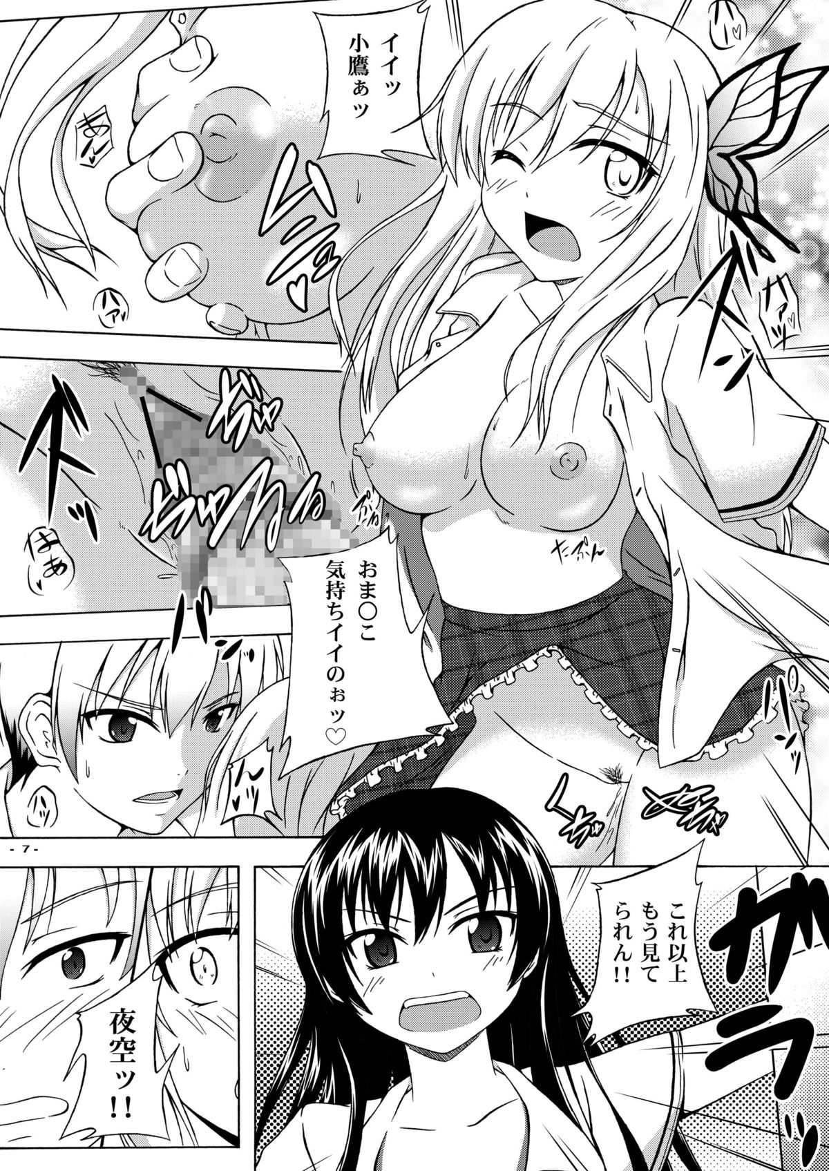 Hoshizora page 6 full