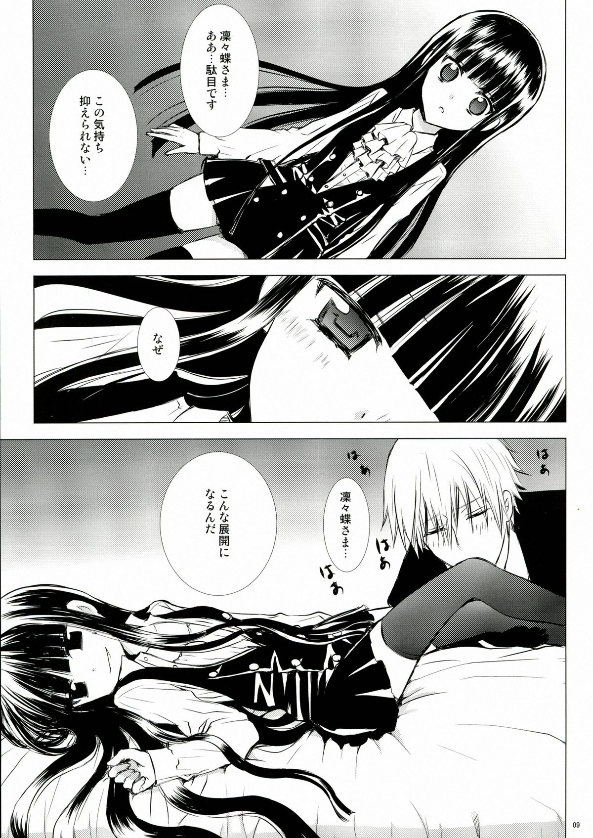 Kuro Zatou page 9 full
