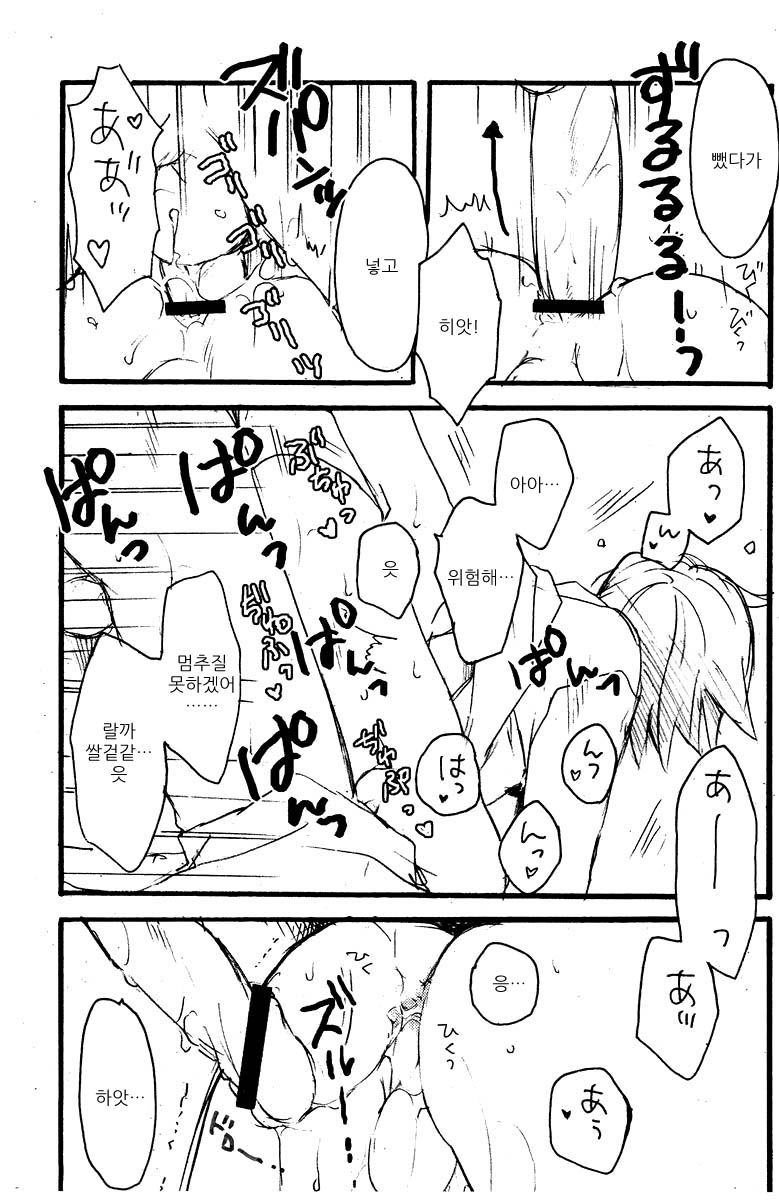 Kimi no Tokubetsu page 10 full