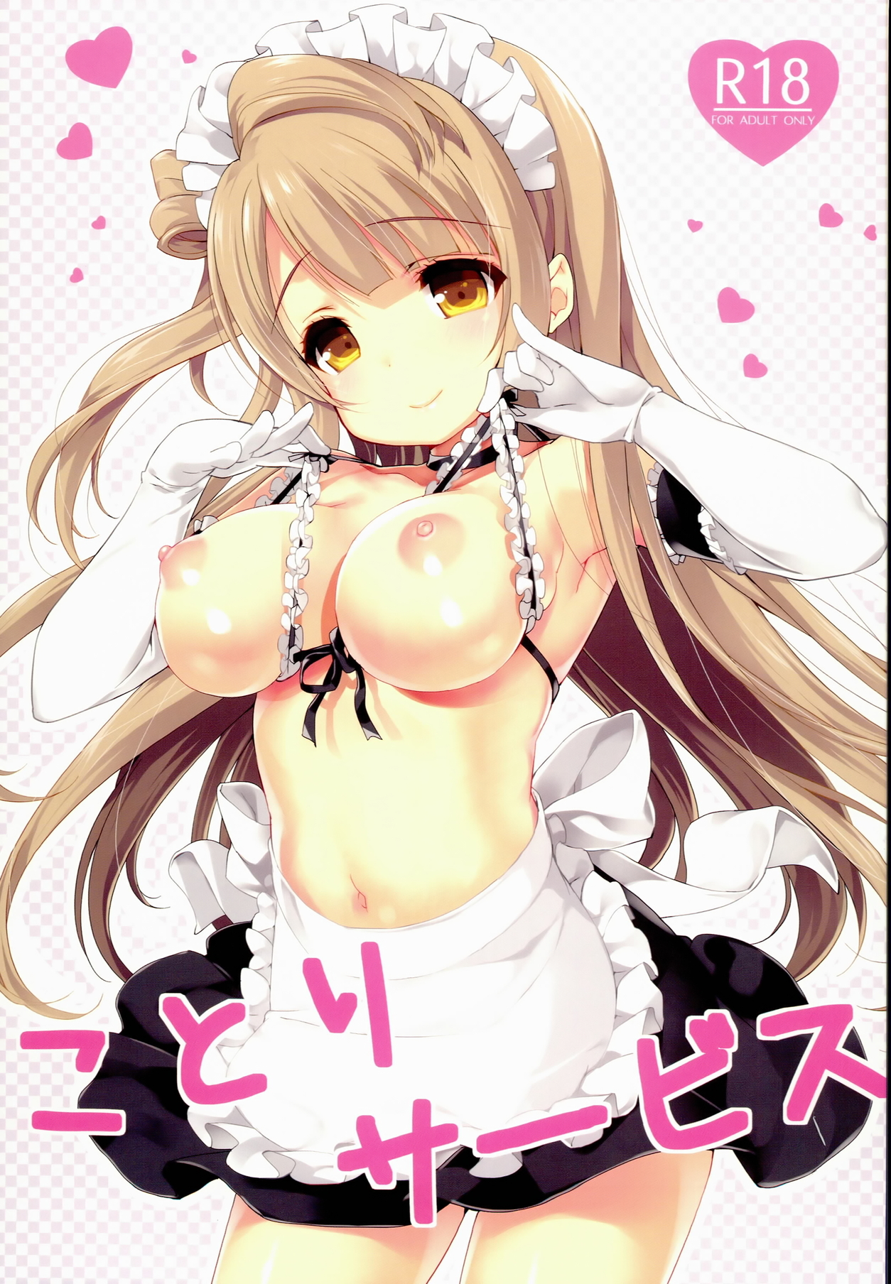 Kotori Service page 1 full