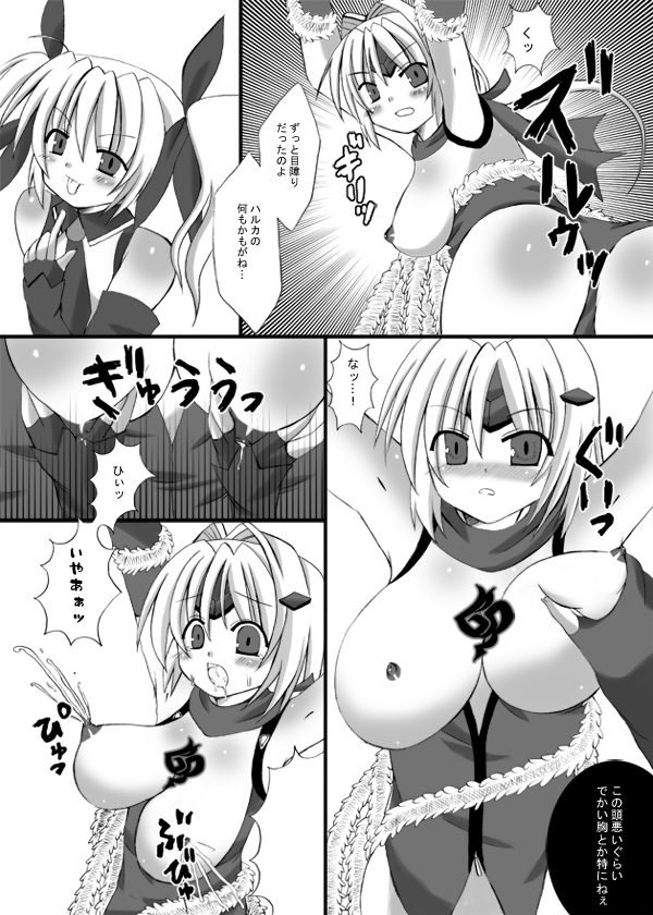 JaSennin Narika page 10 full