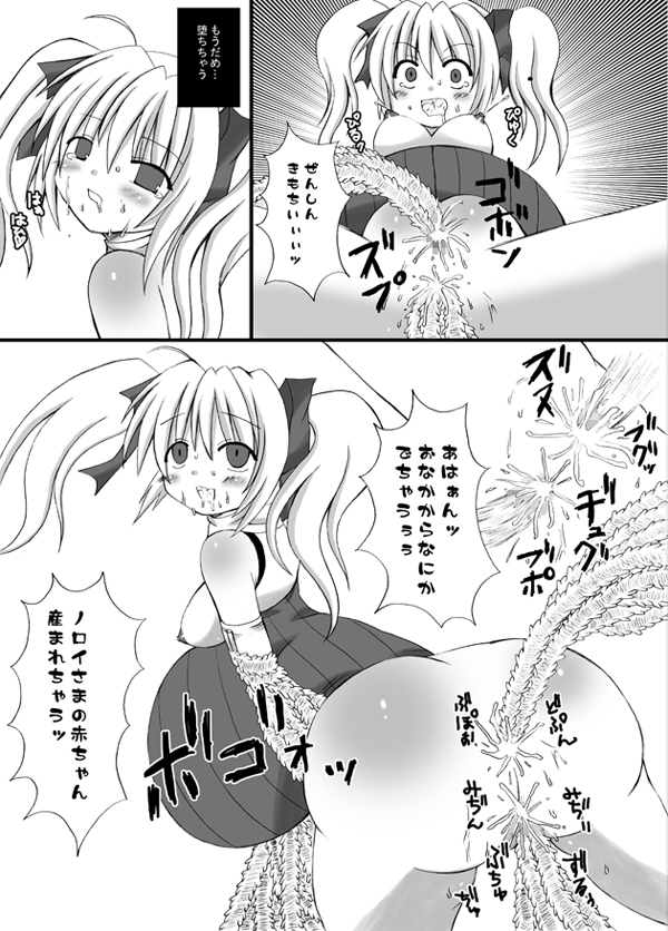 JaSennin Narika page 5 full