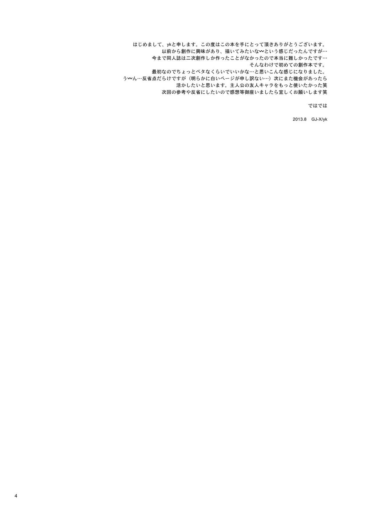 Kari -false- | 가짜 -false- page 4 full