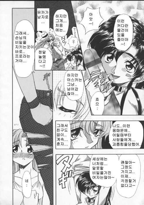 Inran Dorei Mama Ch. 1, 3-4, 6-7 page 6 full