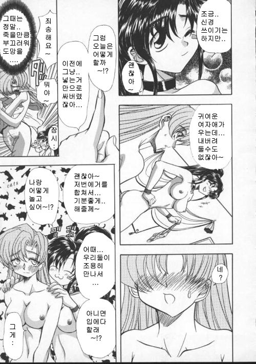 Inran Dorei Mama Ch. 1, 3-4, 6-7 page 7 full