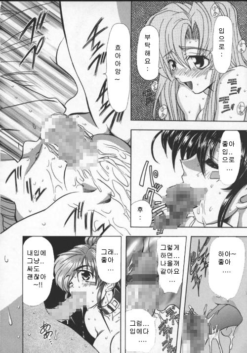 Inran Dorei Mama Ch. 1, 3-4, 6-7 page 8 full