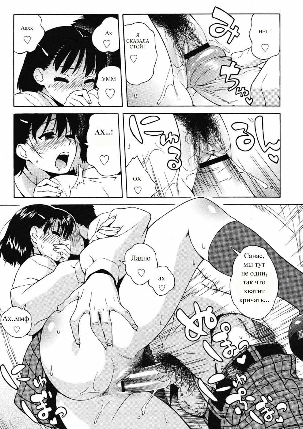 Futari de Houkago | Парочка после школы. - Page 9 - IMHentai