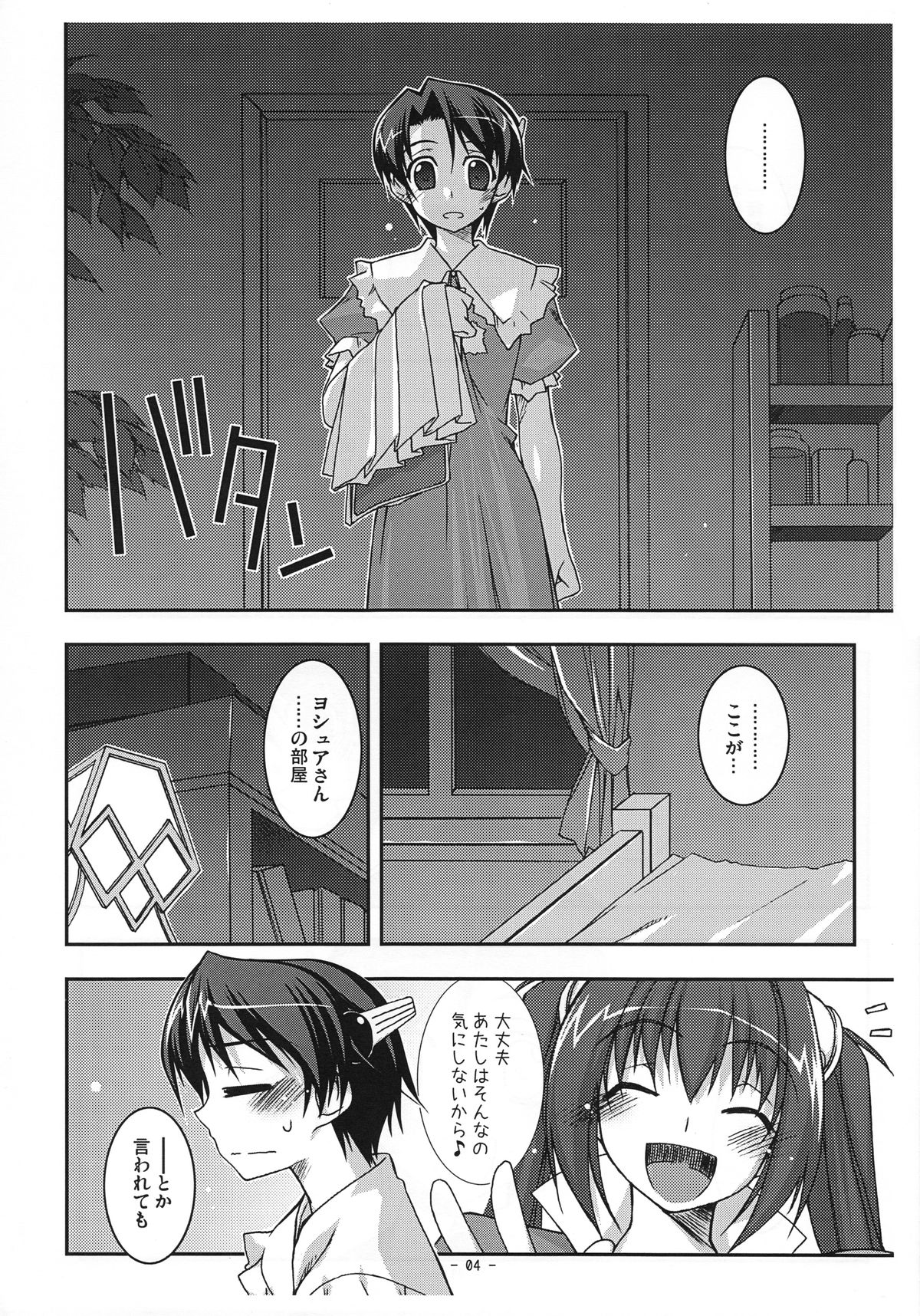 Extra02 page 4 full