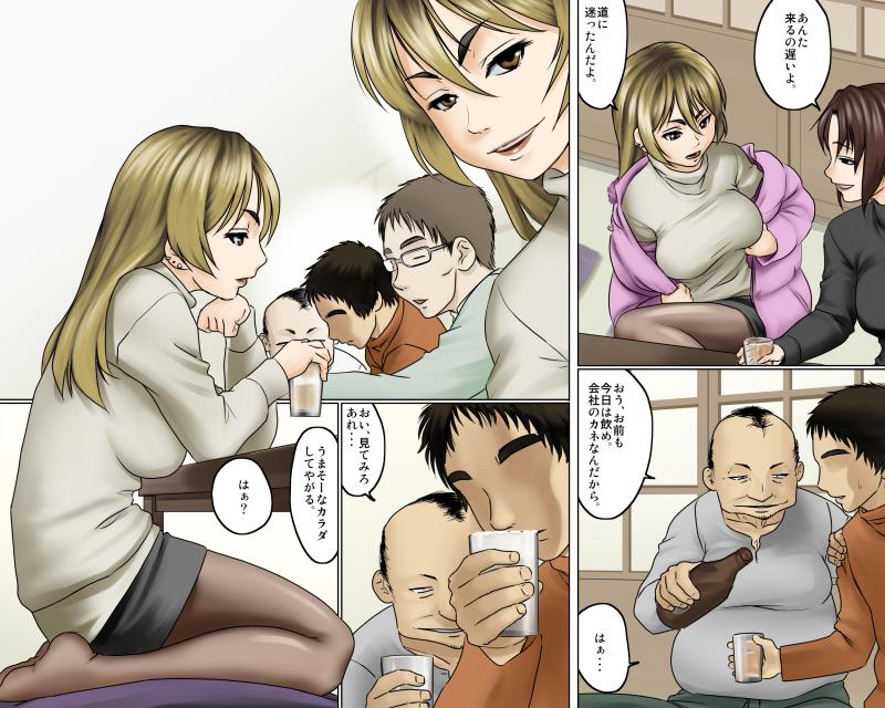 一途な姉御は未亡人 page 10 full