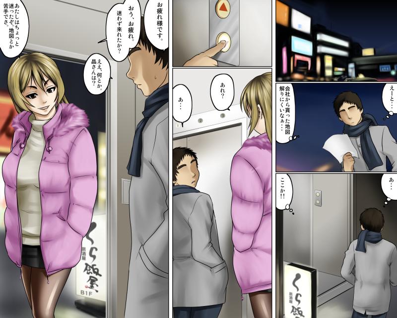 一途な姉御は未亡人 page 6 full