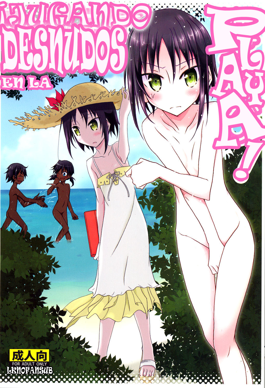 Supponpon de Umi Asobi! page 1 full