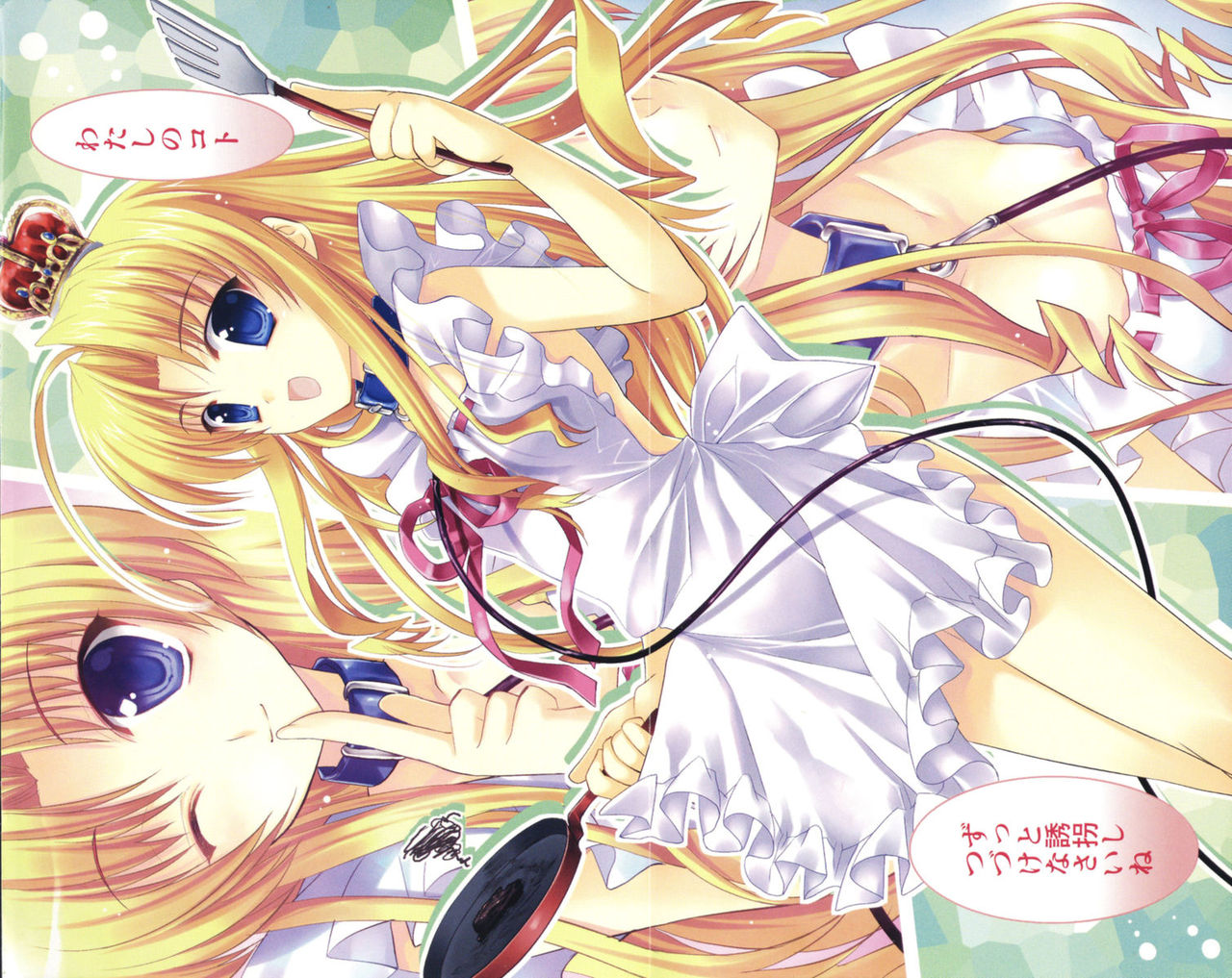 Princess wa Yuukaichuu page 4 full