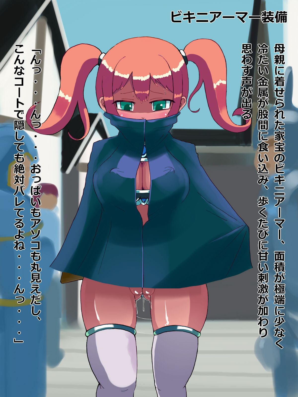 Shoujo Hiwai Soubi Shuu page 2 full