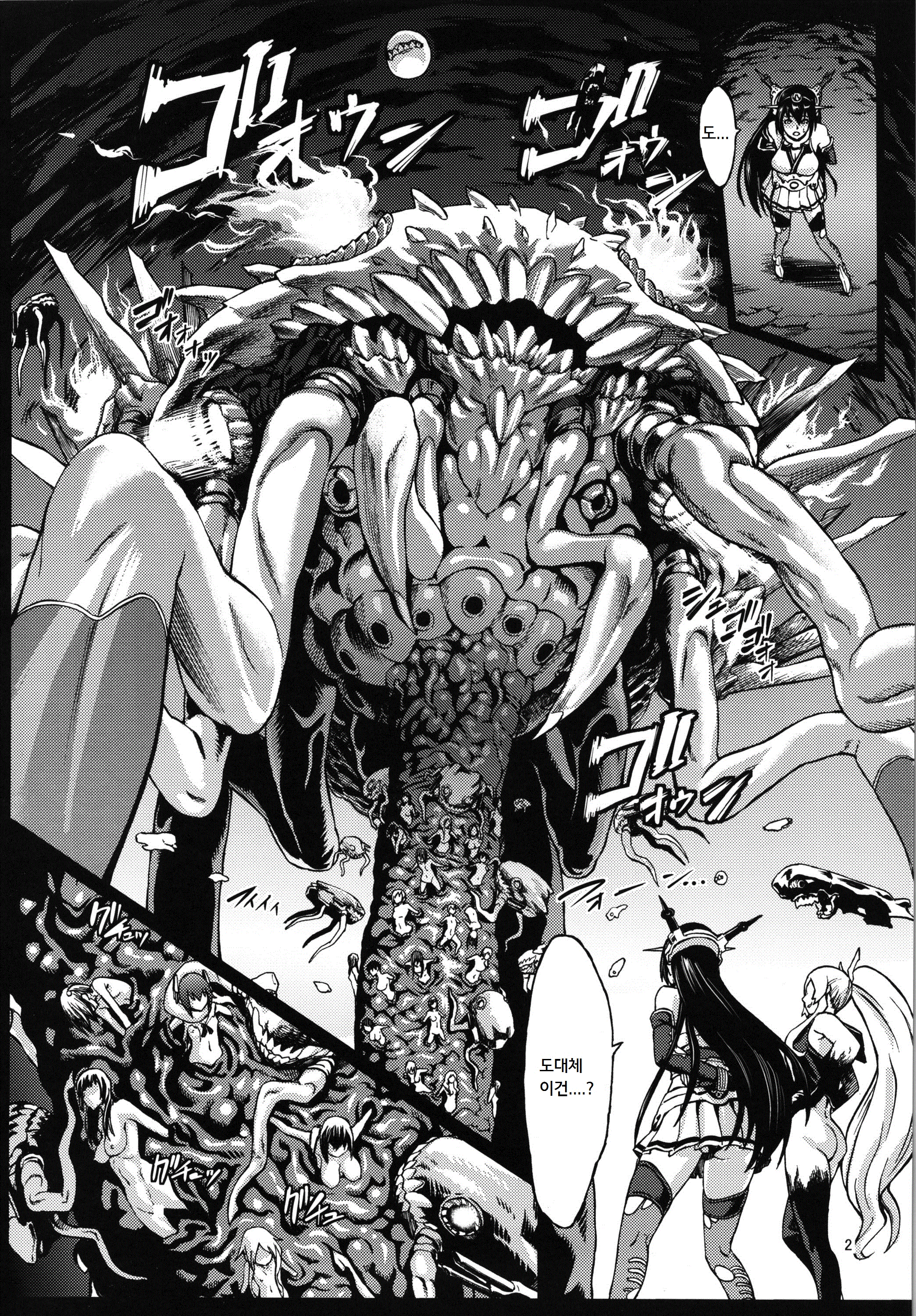 Mina Soko page 4 full