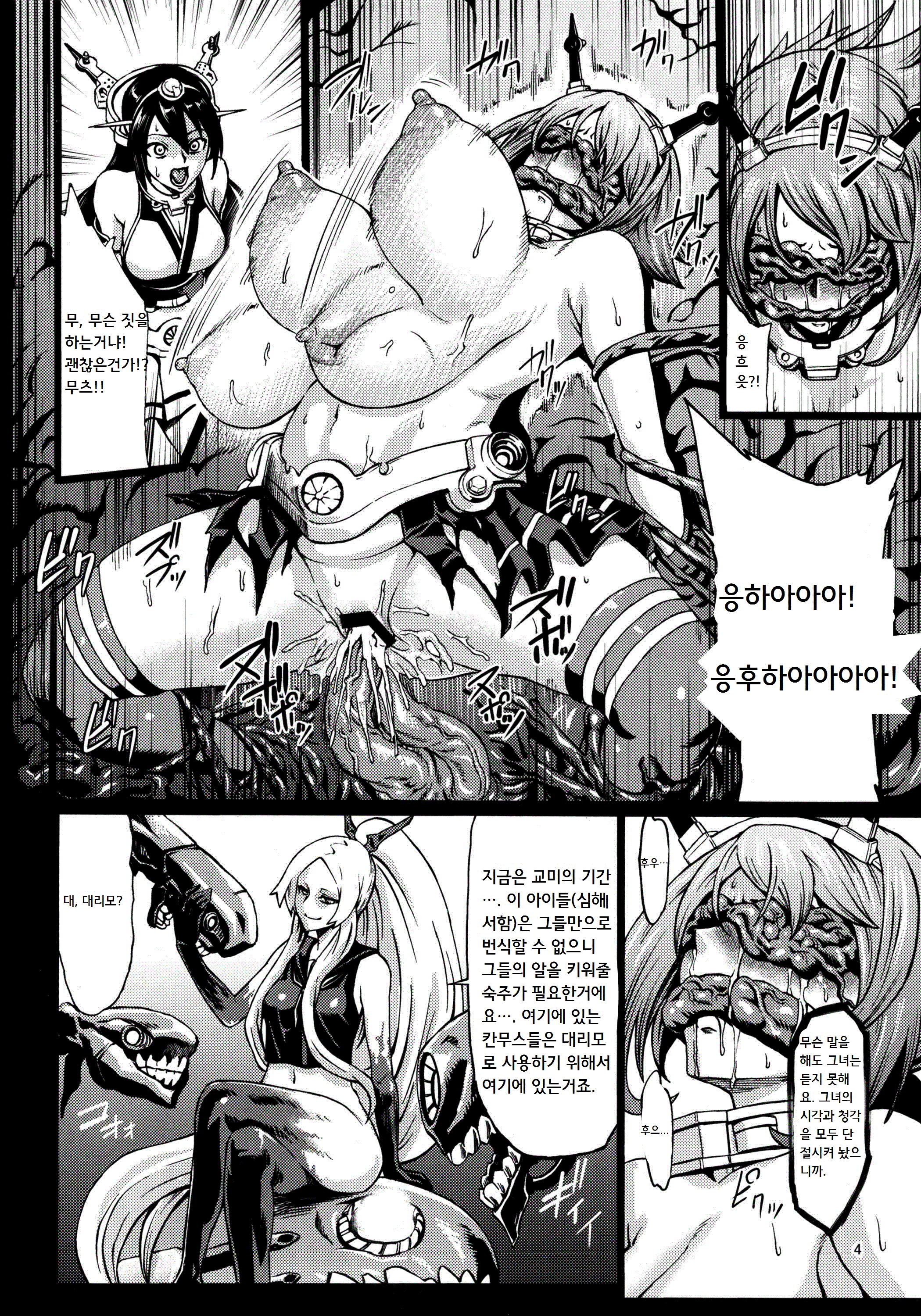 Mina Soko page 6 full