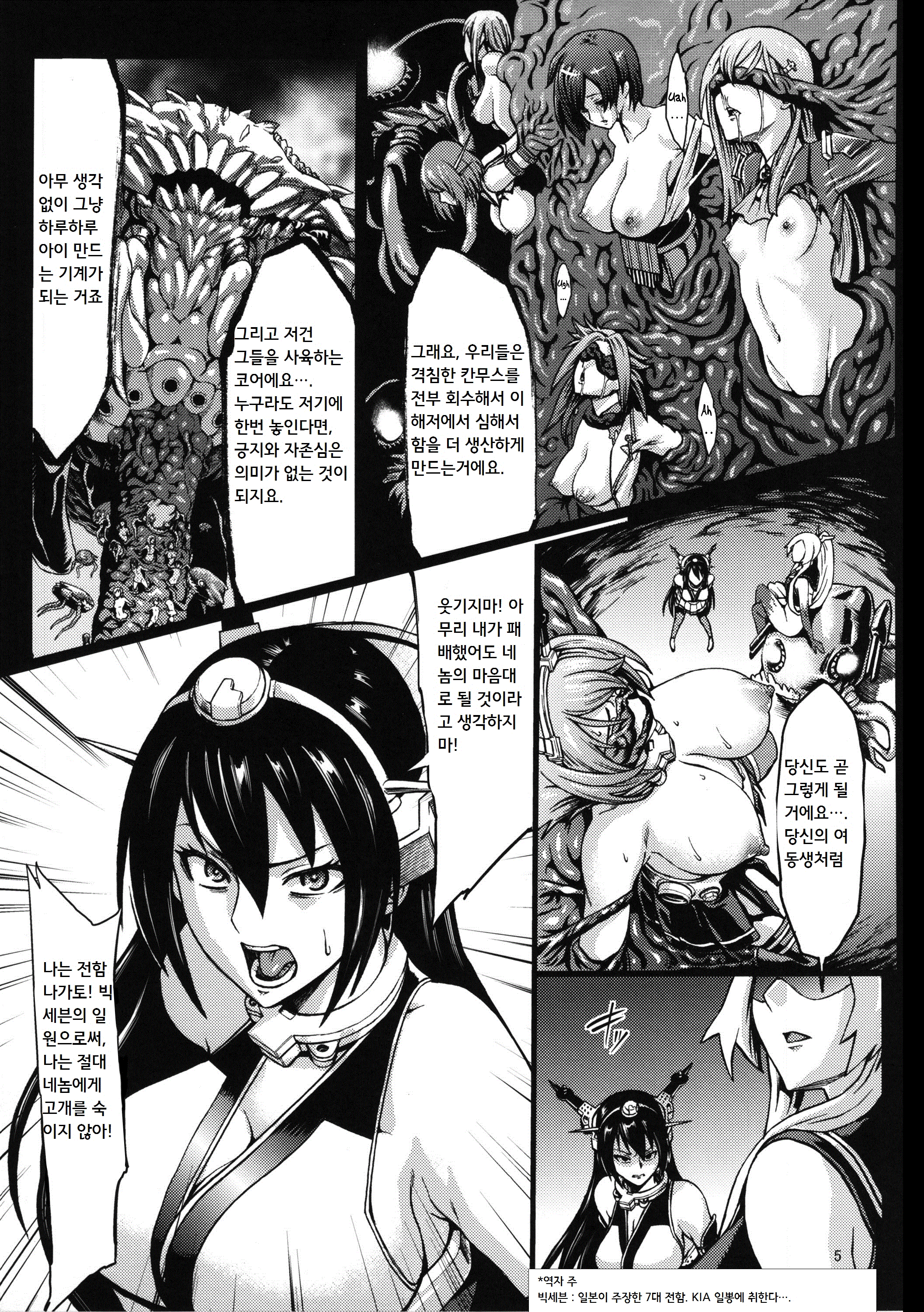 Mina Soko page 7 full
