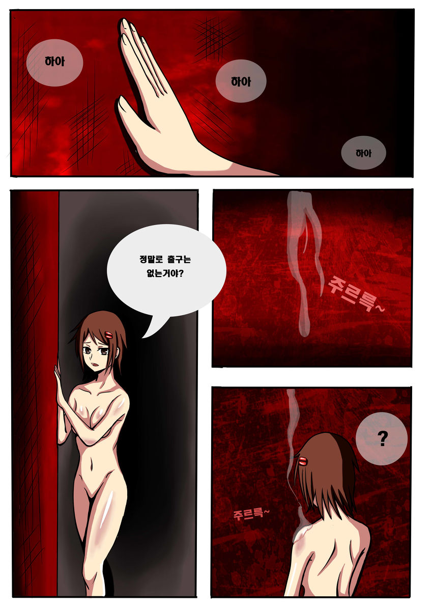 Demonophobia X Splatterhouse page 5 full
