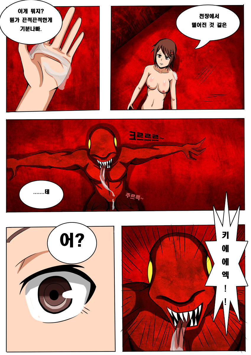Demonophobia X Splatterhouse page 6 full