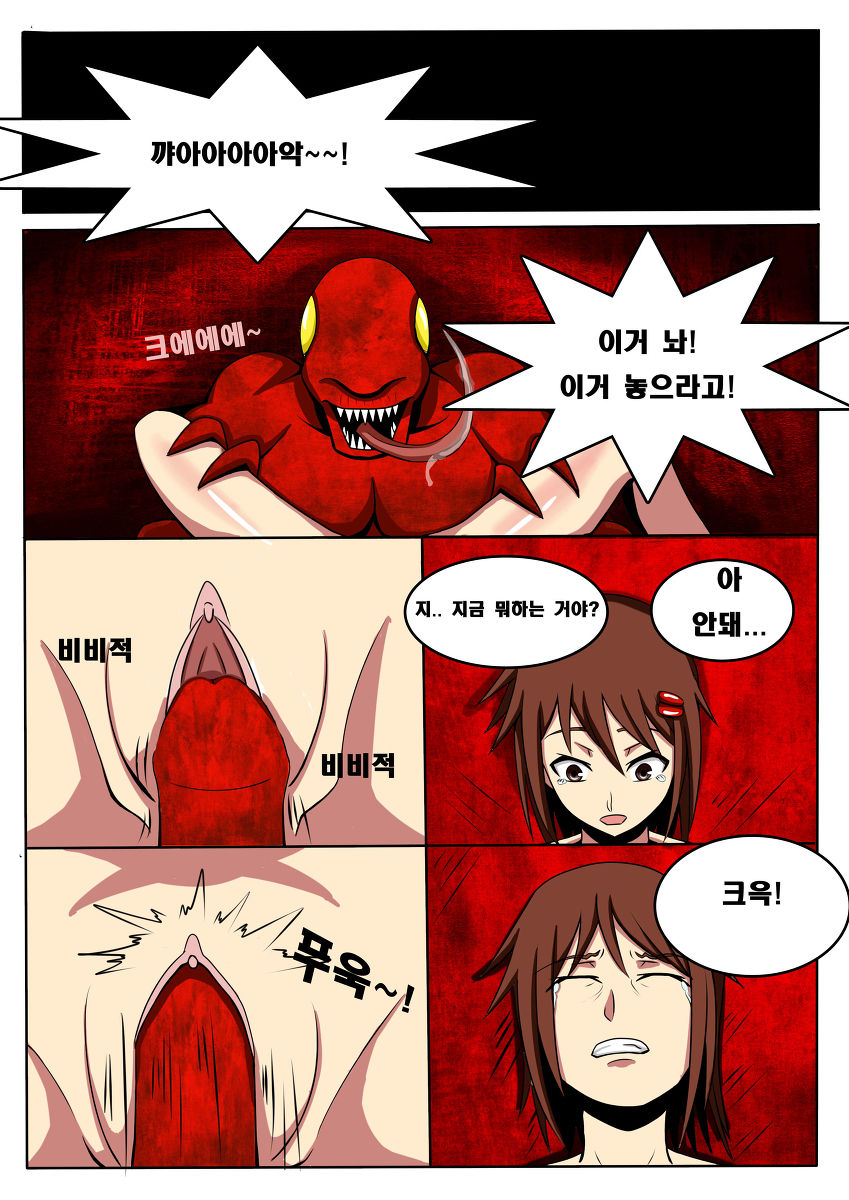 Demonophobia X Splatterhouse page 7 full