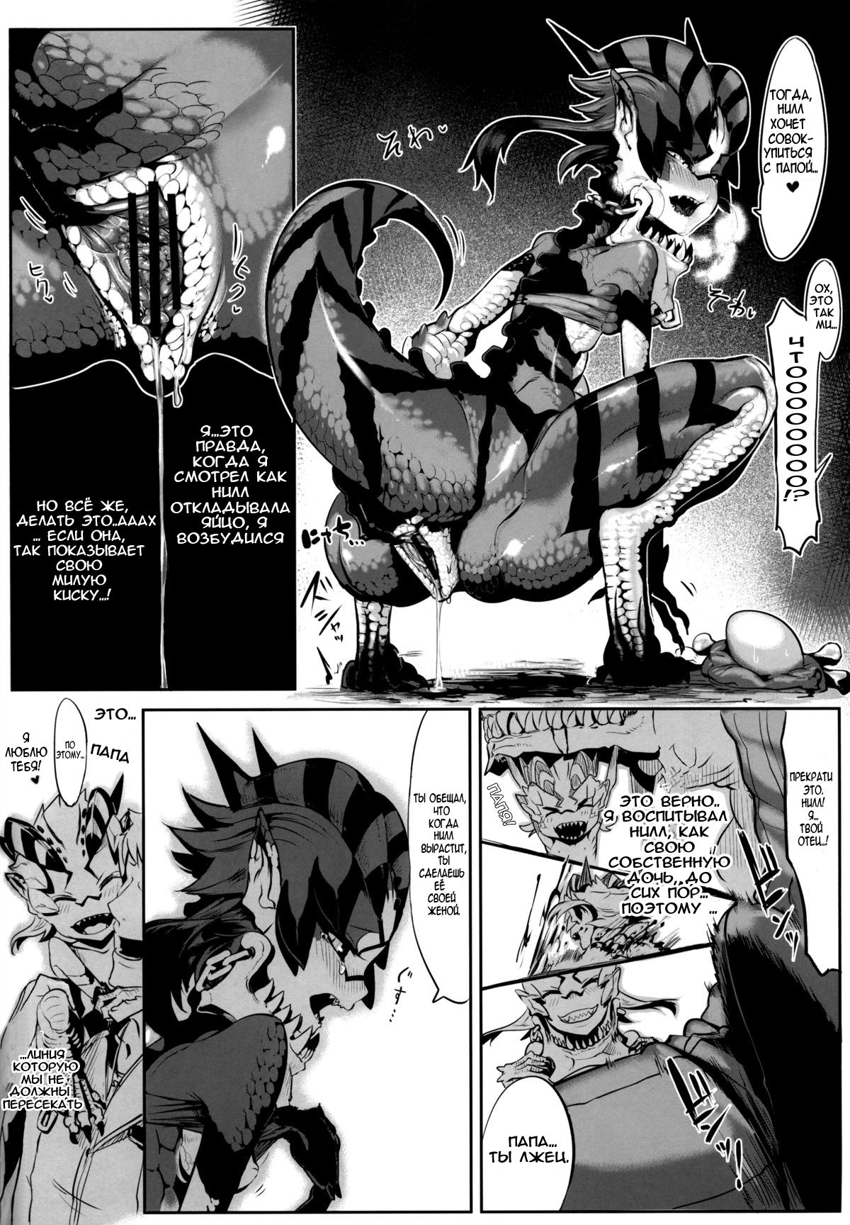 Hyakki Yakou Lv.2 Lizerds page 8 full