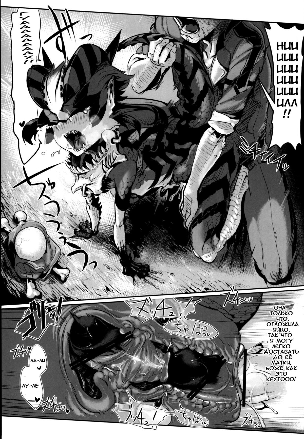 Hyakki Yakou Lv.2 Lizerds page 9 full