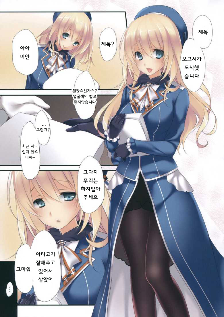 Love Tonight page 5 full