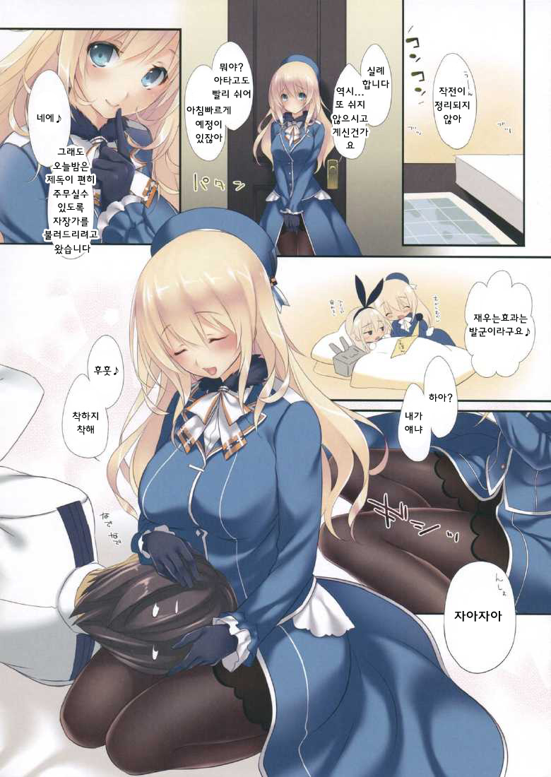 Love Tonight page 6 full