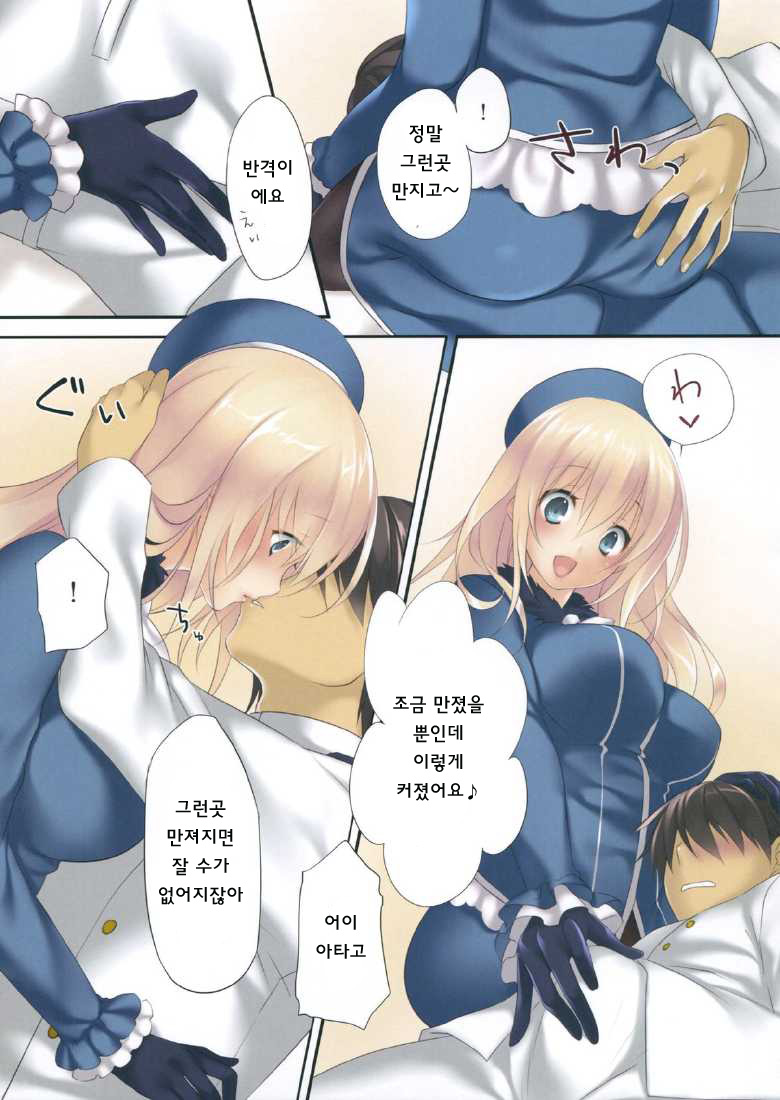 Love Tonight page 7 full