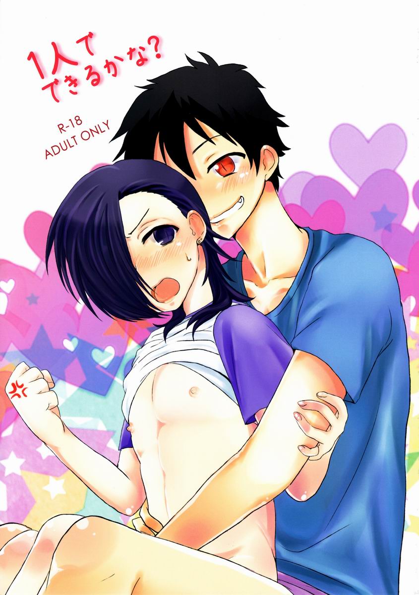 Hitori de Dekiru ka na? page 1 full