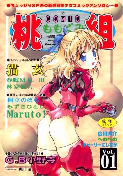 Comic Momogumi Vol.1