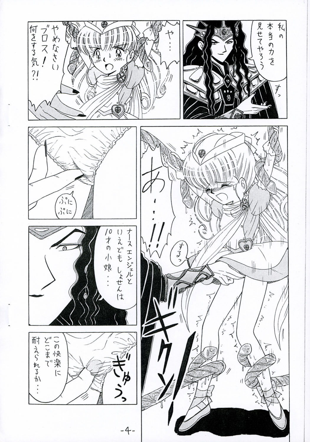 Shoujoai page 4 full