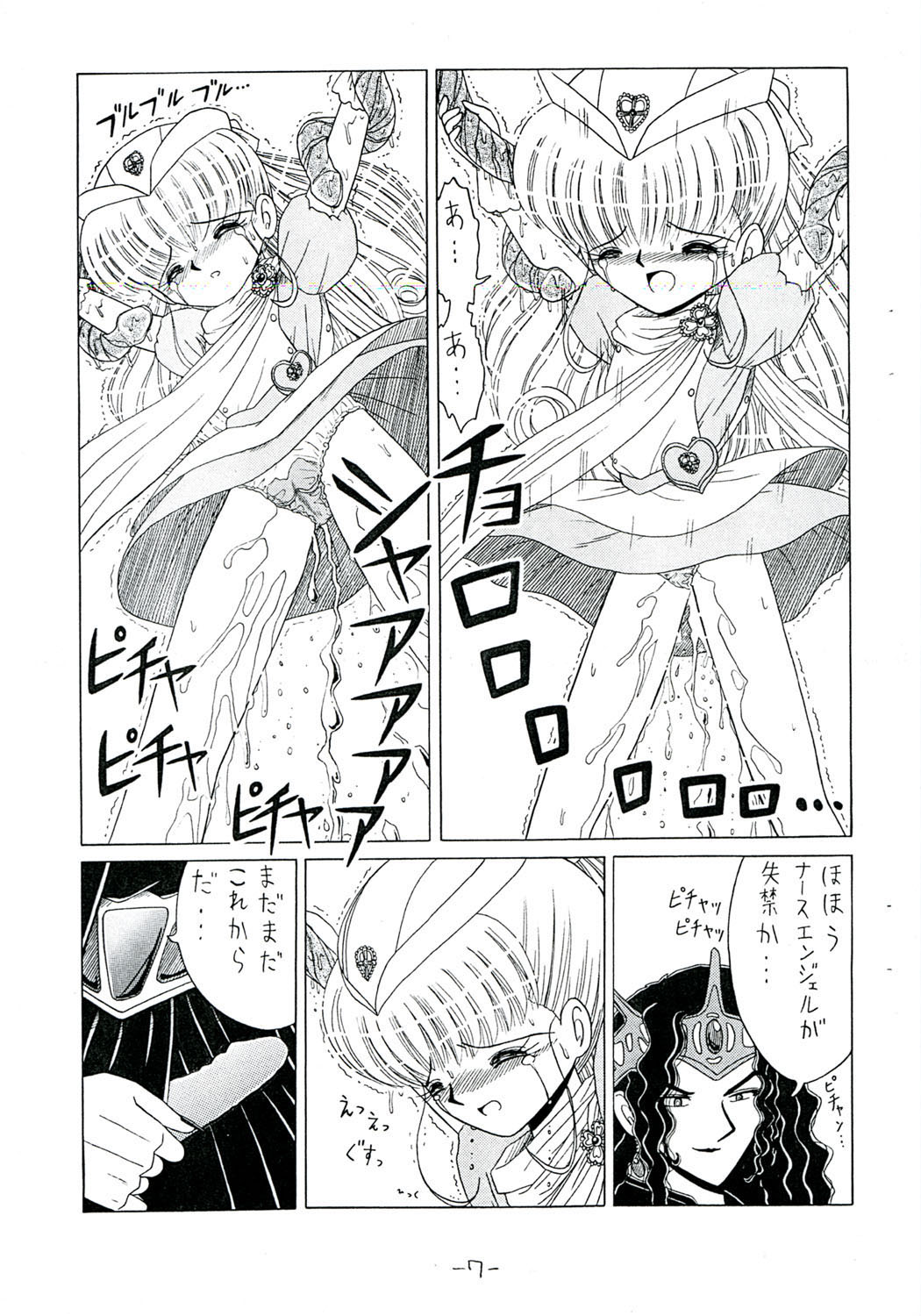 Shoujoai page 7 full