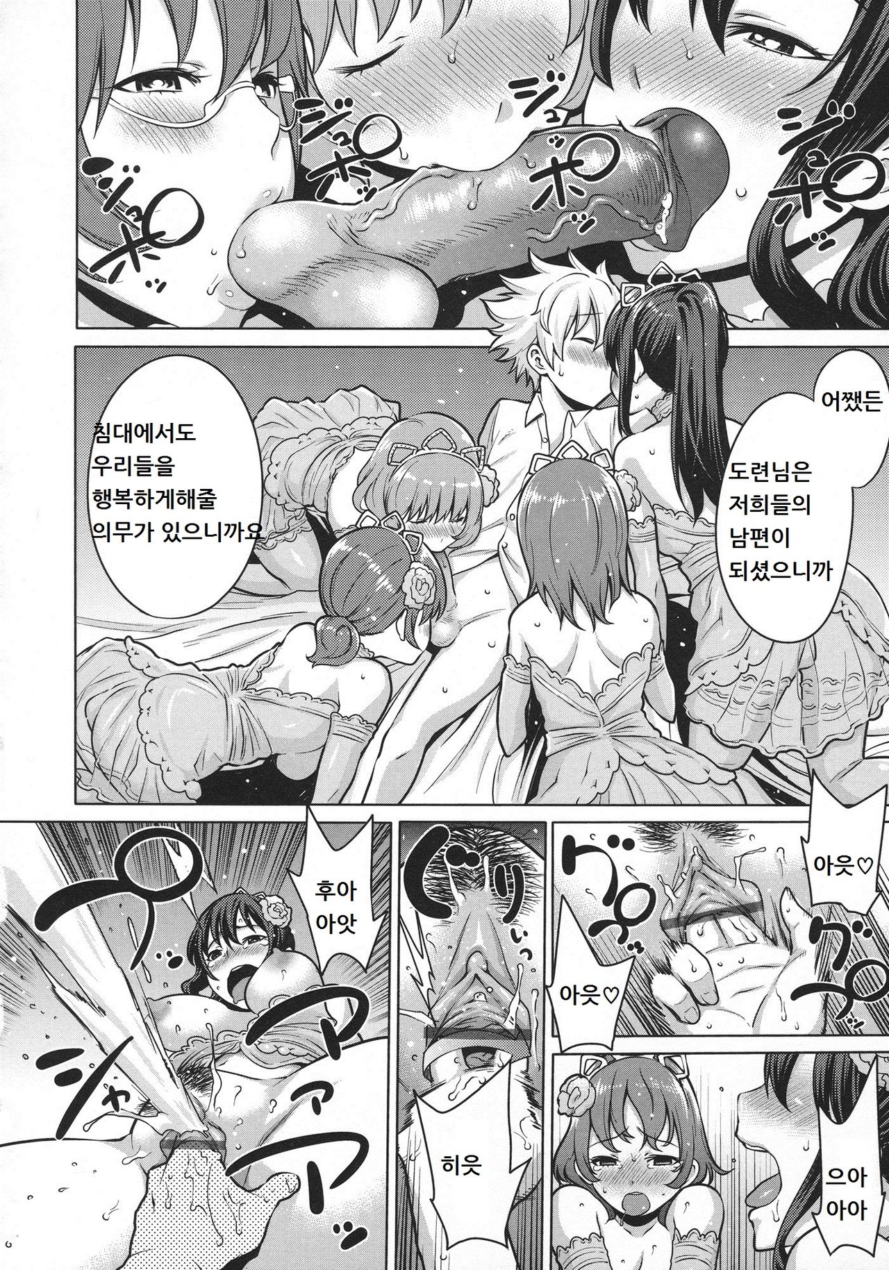 Maid x4 Ch. 5 page 8 full