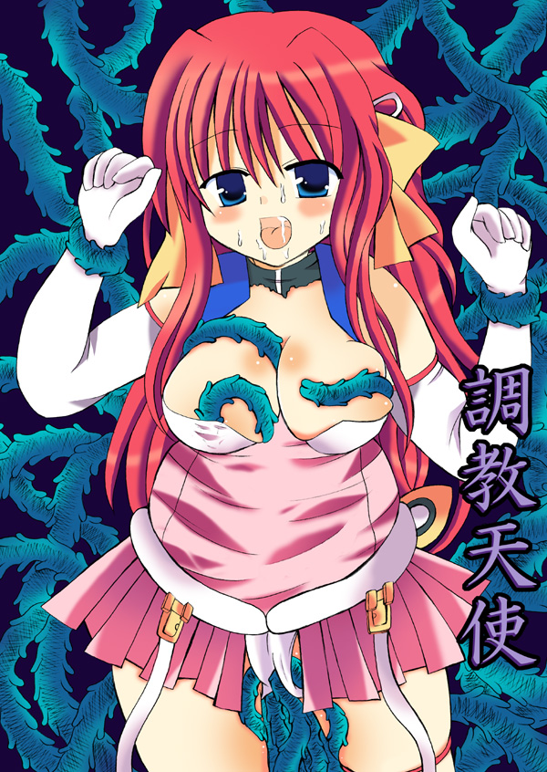 Choukyou Tenshi page 1 full