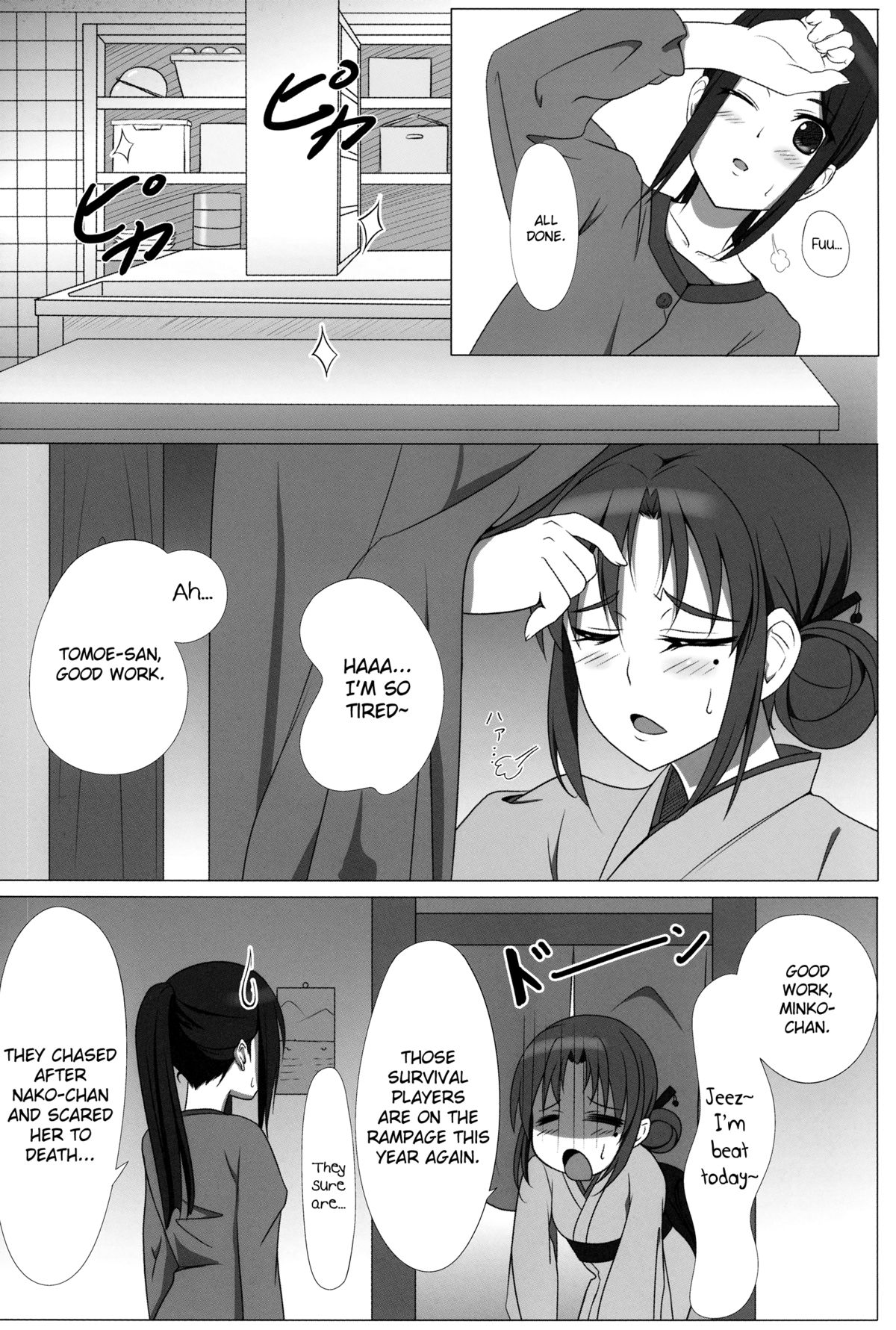 Itamae Shoujo Midarezaki page 3 full