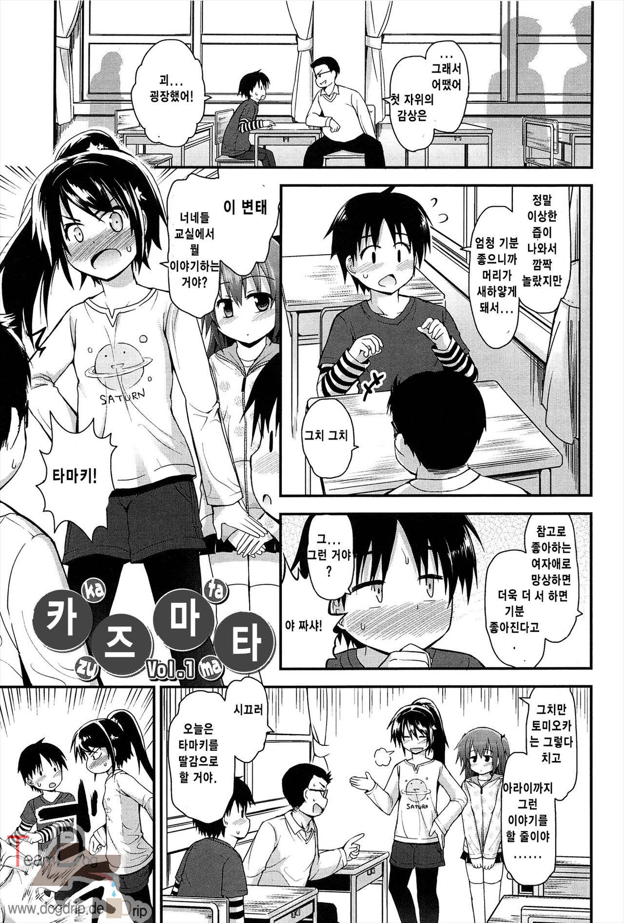 Lyrical Cute page 10 full