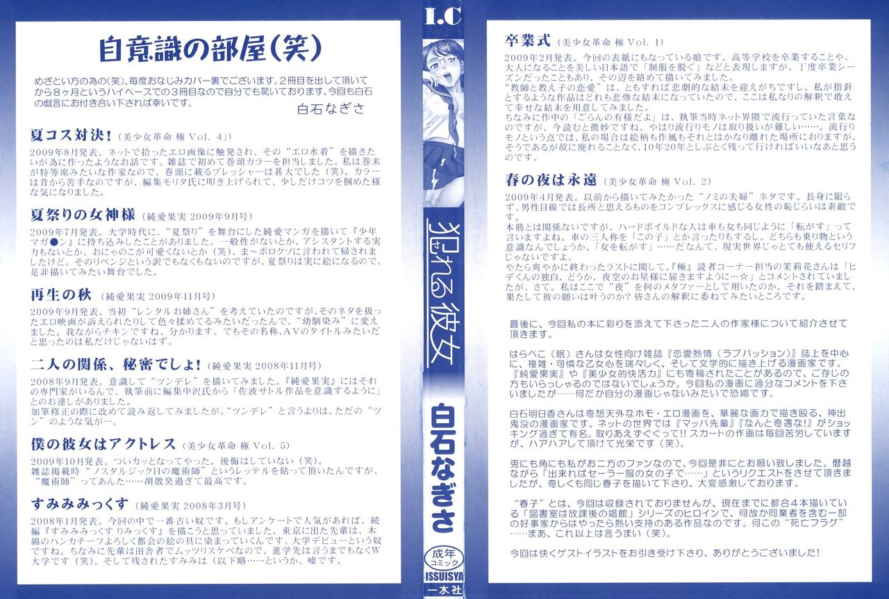 Yareru Kanojo page 2 full